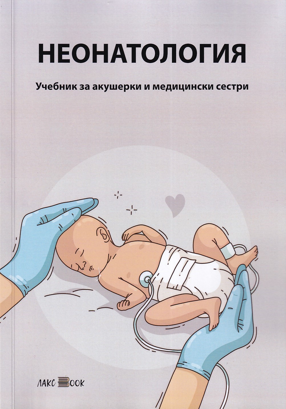 Издателска къща СТЕНО